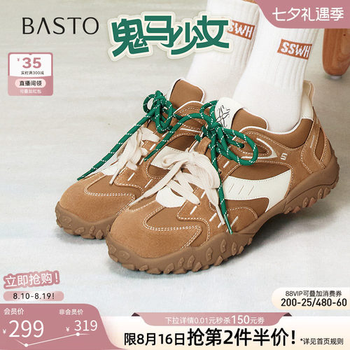 百思图鬼马少女春季新款德训鞋
