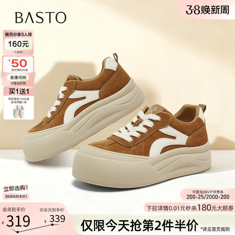 百思图2026春季商场新款真皮轻便厚底板鞋休闲运动鞋女鞋D3990AM6