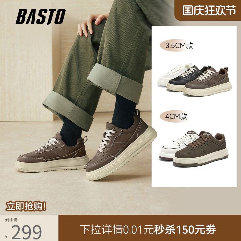 百思图新款男士增高板鞋
