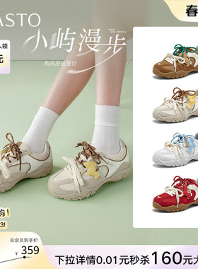 百思图26春商场新款厚底红色德训鞋内增高女运动休闲鞋A2092AM6