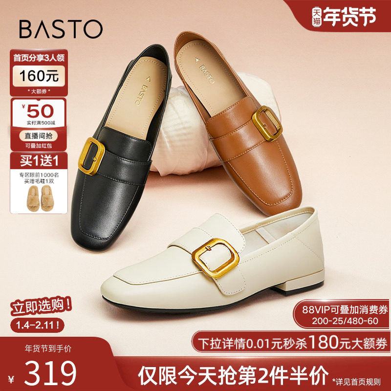 博主推荐百思图春季新款超软白色羊皮乐福鞋皮鞋女单鞋KC529AA5,女鞋,乐福鞋（豆豆鞋）,淘宝优惠券,粉丝福利购,淘宝优惠卷