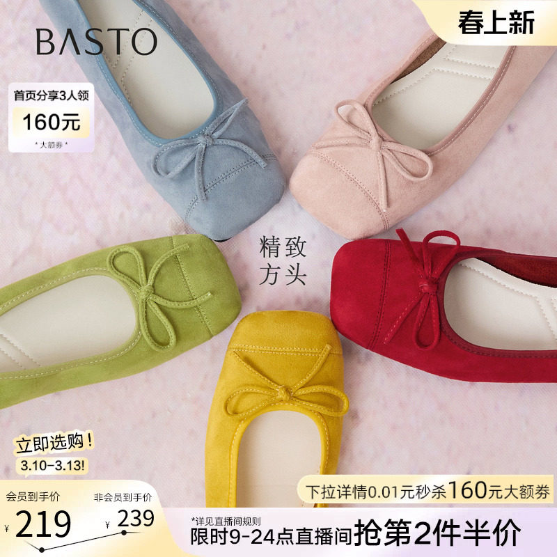 百思图春季新款红色芭蕾单鞋绒面浅口蛋卷鞋平底女布鞋B2700CQ5