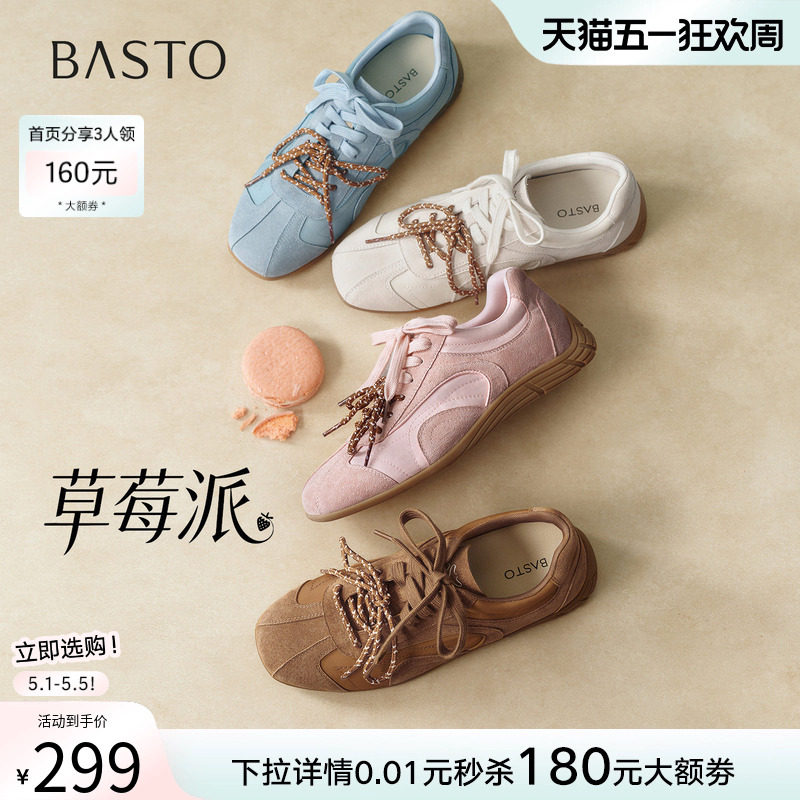 【草莓派】百思图26夏新款真皮粉色德训鞋芭蕾运动休闲鞋板鞋女鞋