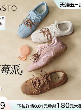 【草莓派】百思图26夏新款真皮粉色德训鞋芭蕾运动休闲鞋板鞋女鞋