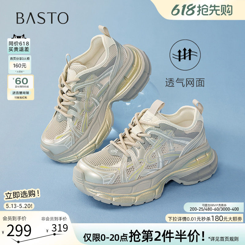 百思图26夏季新款厚底增高老爹鞋女网面透气运动休闲鞋B6896BM5