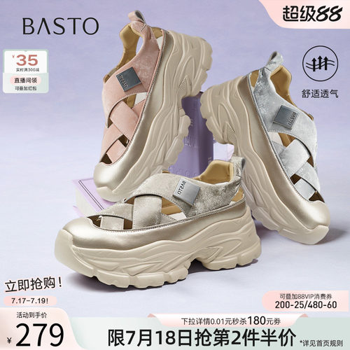 【小云绸】百思图夏新款轻便厚底户外老爹运动凉鞋女D3526BH5