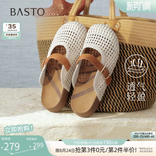 百思图2026夏商场新款厚底编织镂空透气勃肯鞋外穿女拖鞋D5116BH6