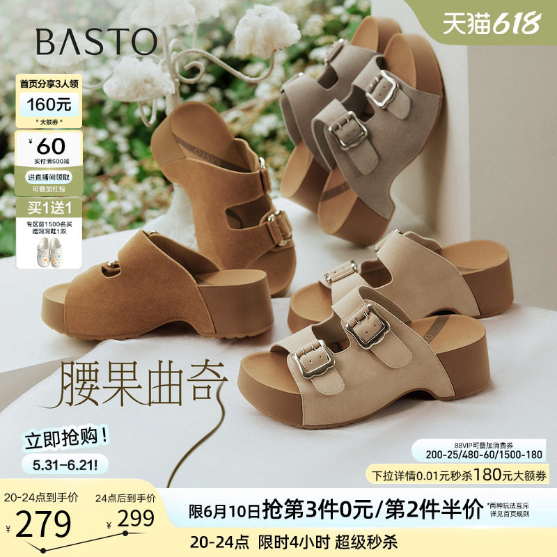 百思图2026夏季新款复古厚底勃肯鞋凉拖休闲外穿女拖鞋W3625BT6