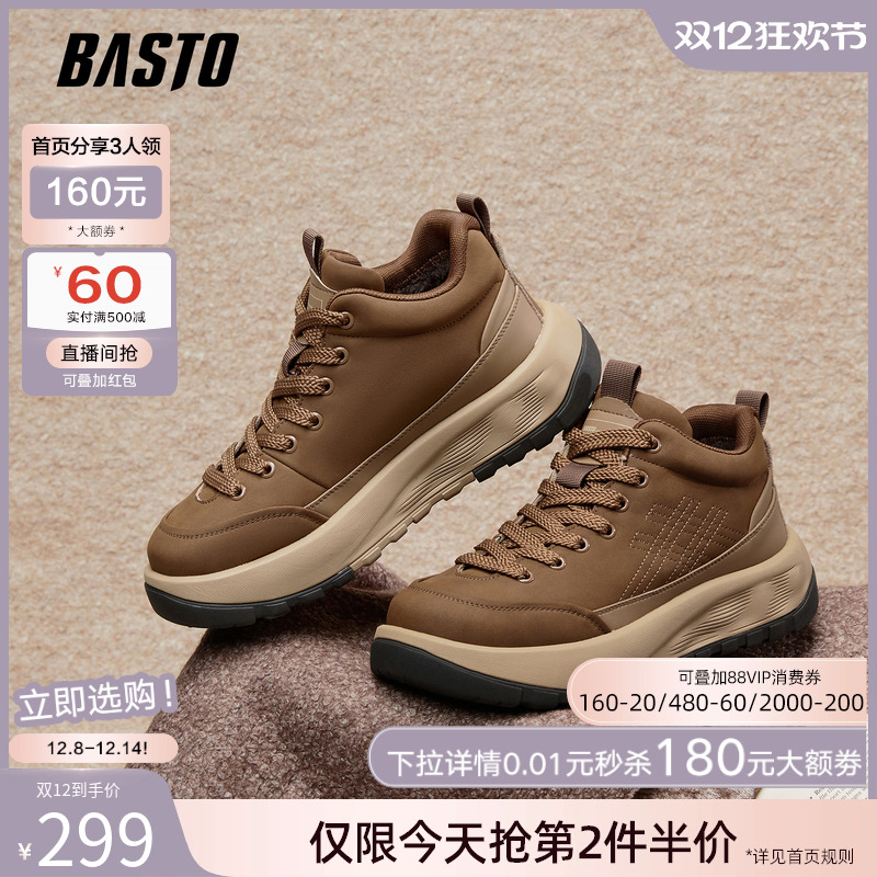 时尚潮流简约舒适