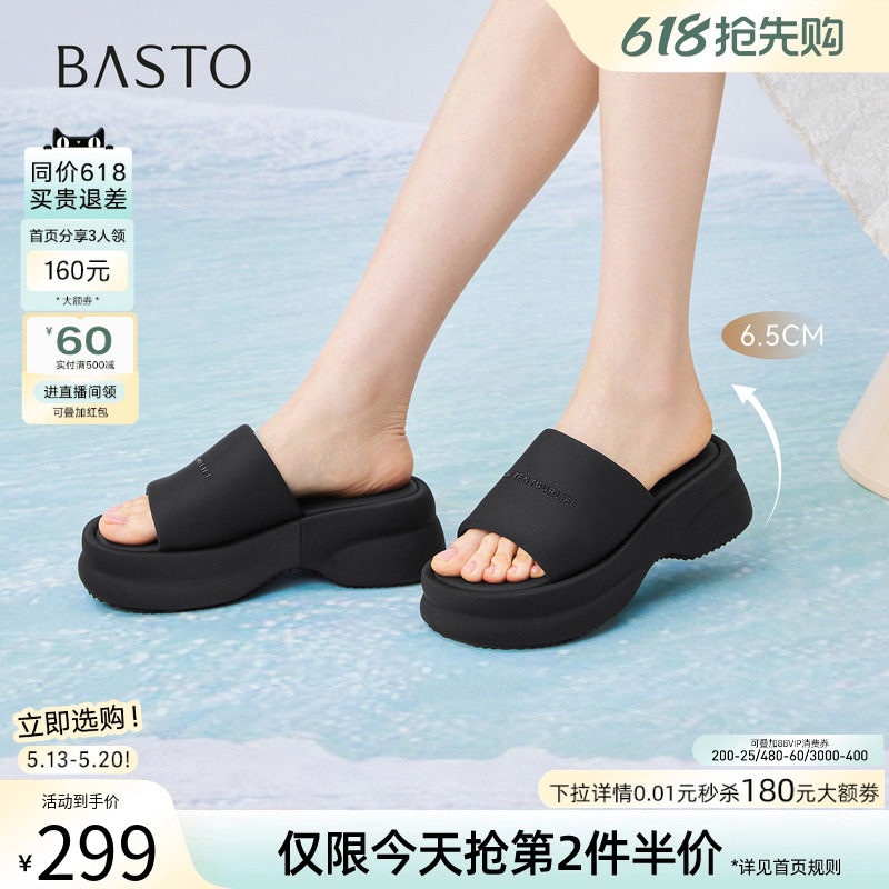 百思图2026夏季商场新款厚底增高露趾一字拖外穿女拖鞋E6162BT6