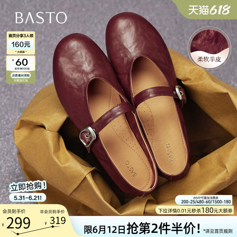 百思图26夏新款超软羊皮玛丽珍鞋红色平底浅口女芭蕾单鞋CX971CQ5