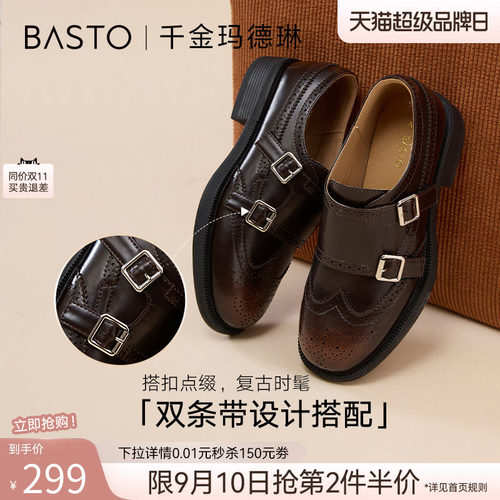 百思图英伦雕花布洛克乐福鞋