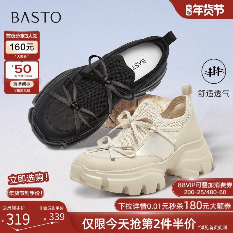 百思图2025秋商场新款网面厚底老爹鞋增高小白鞋女休闲鞋UTJ01BM5,女鞋,老爹鞋,淘宝优惠券,粉丝福利购,淘宝优惠卷