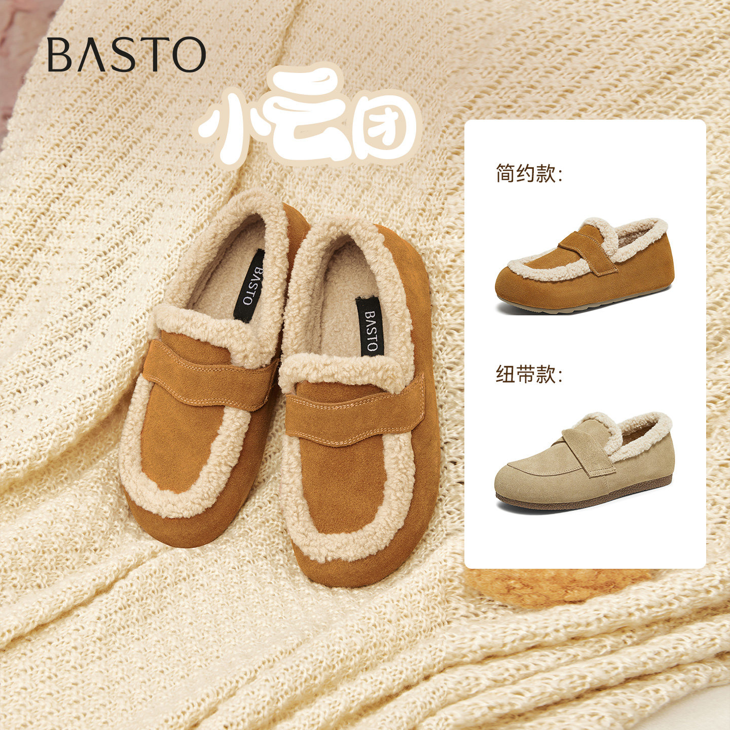 【小云团】百思图25冬新款勃肯鞋雪地靴加绒保暖女单鞋,淘宝优惠券,粉丝福利购,淘宝优惠卷