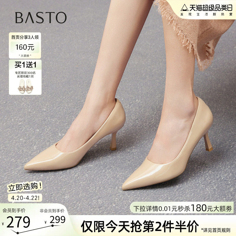 百思图春秋商场新款浅口单鞋裸色细跟高跟鞋尖头女鞋CU711CQ5