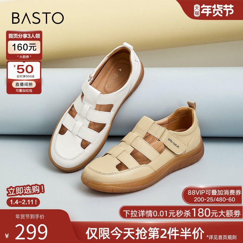 百思图夏商场新款休闲复古镂空猪笼鞋女运动罗马凉鞋VWH15BK4,女鞋,罗马凉鞋,淘宝优惠券,粉丝福利购,淘宝优惠卷