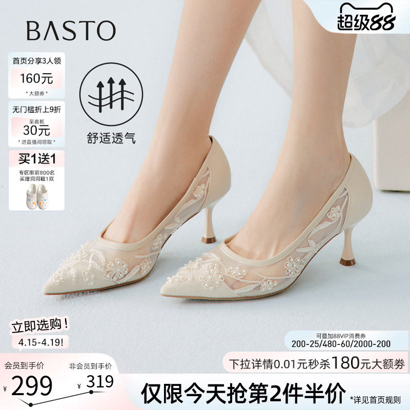 百思图2026夏新款气质高跟鞋通勤尖头细跟女浅口单鞋婚鞋K5917BQ6