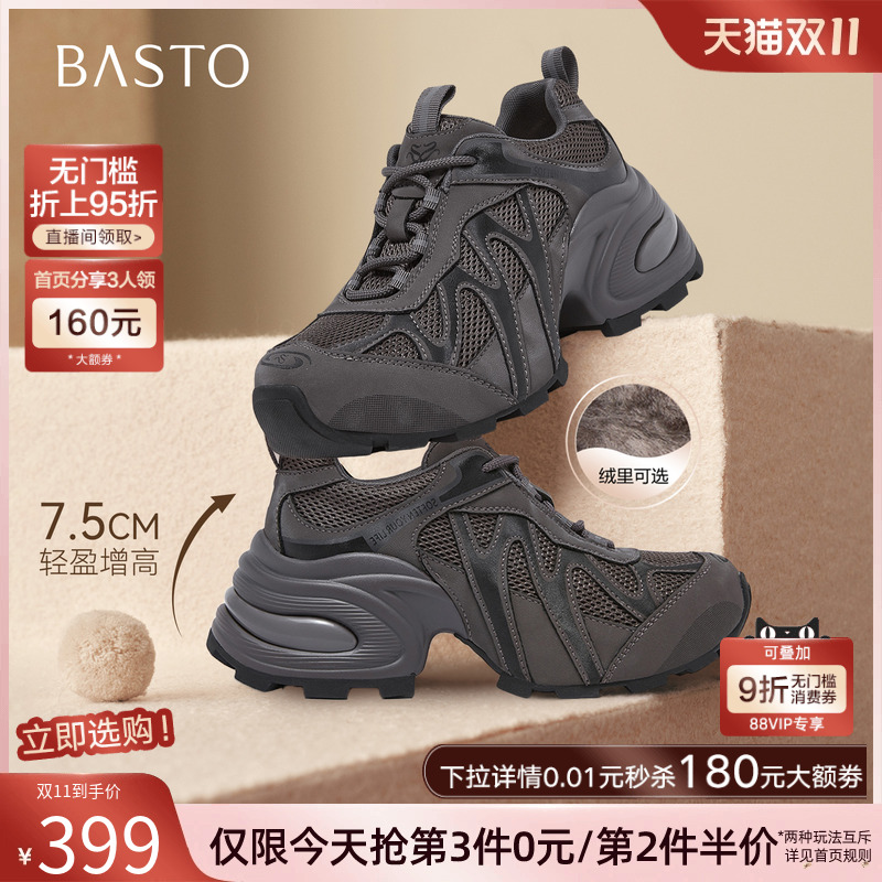 时尚潮流简约舒适