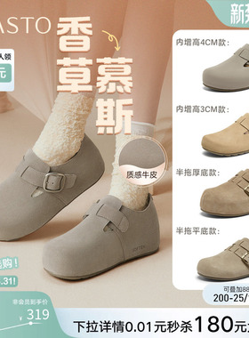 【香草慕斯】百思图26春商场新款真皮厚底灰色勃肯鞋单鞋内增高女