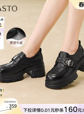 百思图2026春季商场新款牛皮厚底粗跟乐福鞋小皮鞋女单鞋CS583AM6