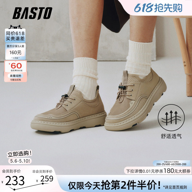 百思图2026夏季新款网面透气一脚蹬布鞋户外软底休闲男鞋60308BM6