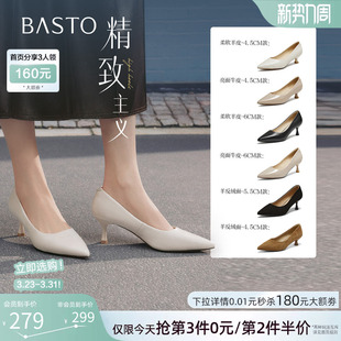 【精致主义】百思图26春新款尖头白色裸色高跟鞋真皮婚鞋女单鞋