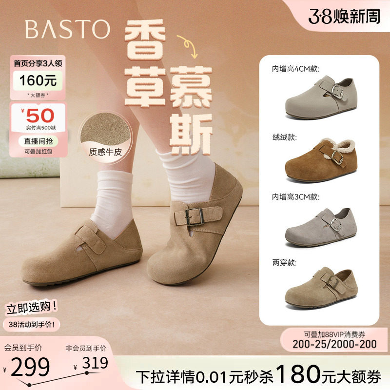 百思图2026春季新款真皮魔术贴勃肯鞋复古休闲女懒人单鞋W5106AM6