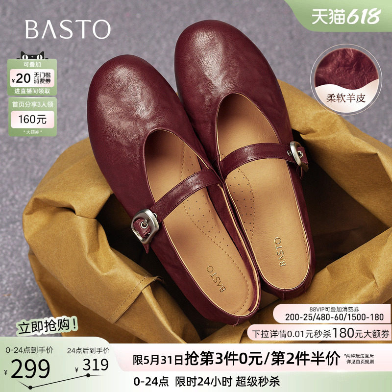 百思图26夏新款超软羊皮玛丽珍鞋红色平底浅口女芭蕾单鞋CX971CQ5