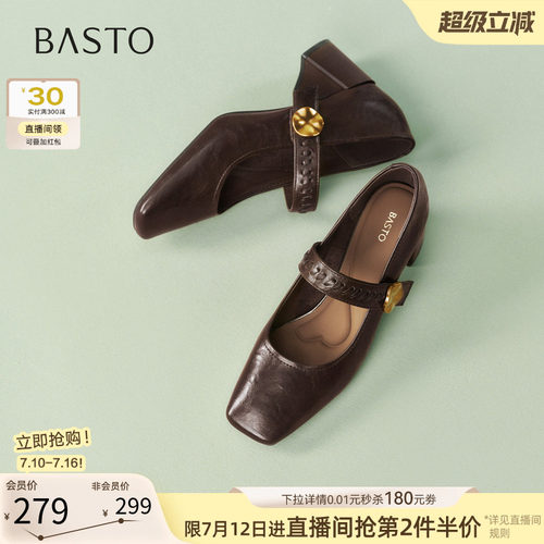 百思图春新法式复古玛丽珍鞋