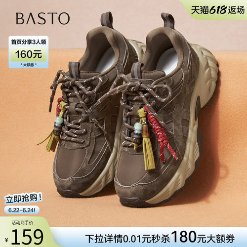 百思图春季新款厚底增高老爹鞋