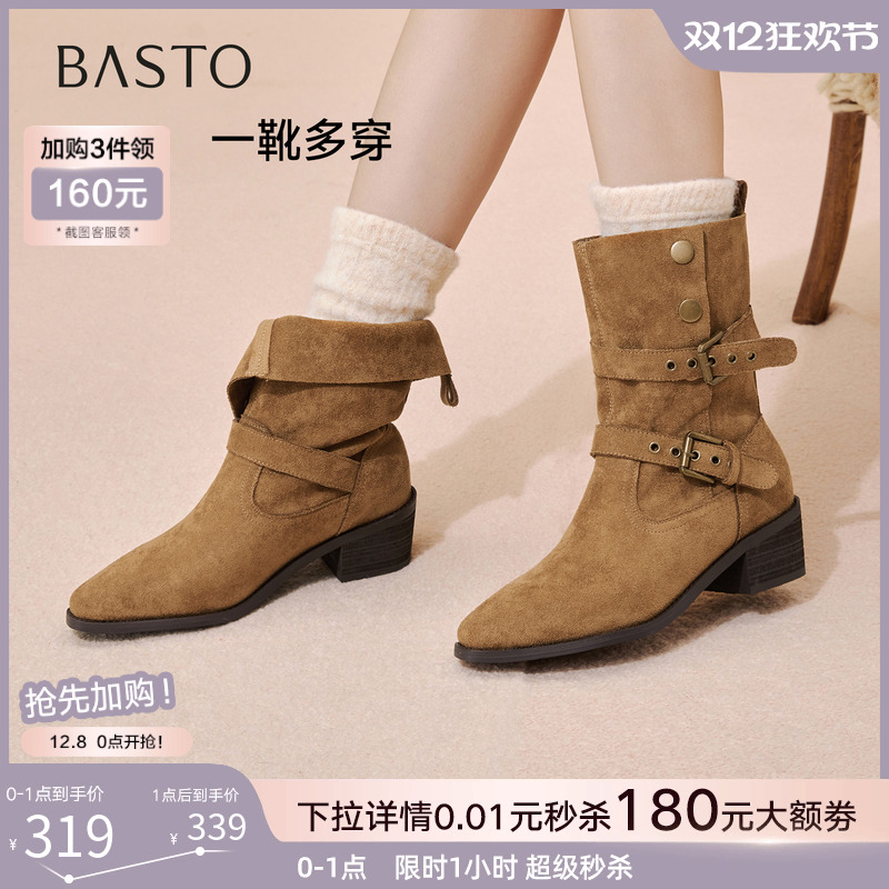 百思图2025冬季新款复古西部牛仔靴堆堆靴尖头粗跟女短靴BP019DZ5