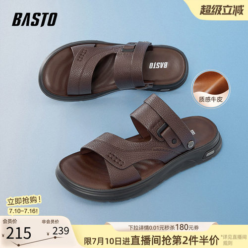 百思图牛皮男士凉鞋爸爸鞋