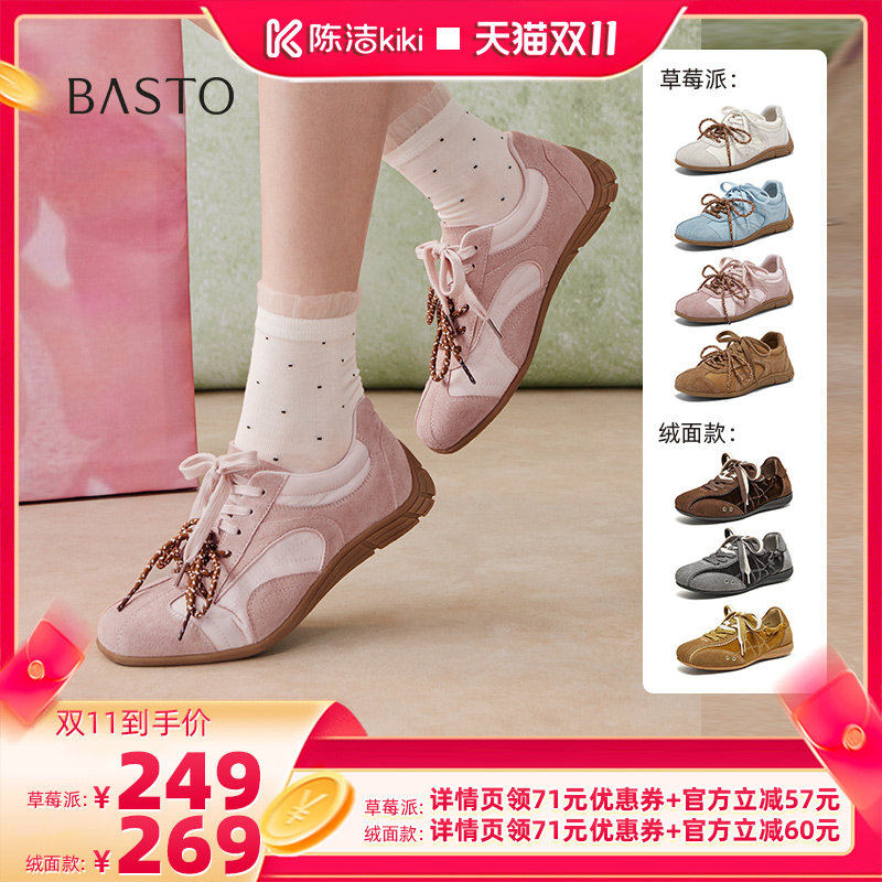 【抢现货！陈洁双11】百思图德训鞋复古增高休闲女鞋A7601AM6Z