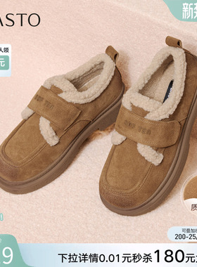 百思图冬季新款真皮毛毛鞋雪地靴棉鞋粗跟女休闲鞋BV511DM5