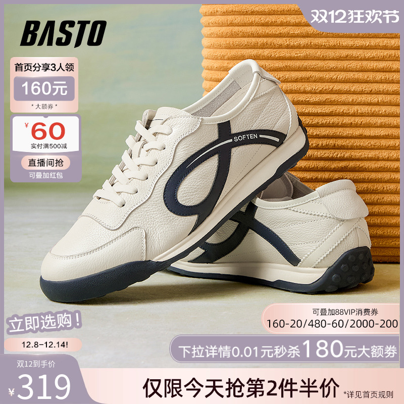 时尚潮流简约舒适