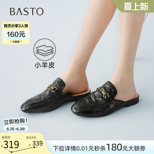 百思图夏季羊皮粗跟包头穆勒鞋