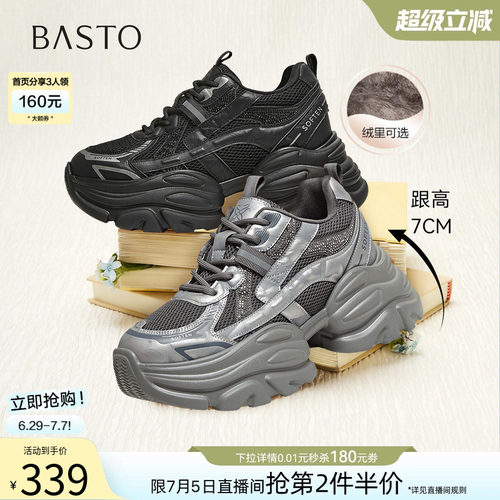 时尚潮流简约舒适