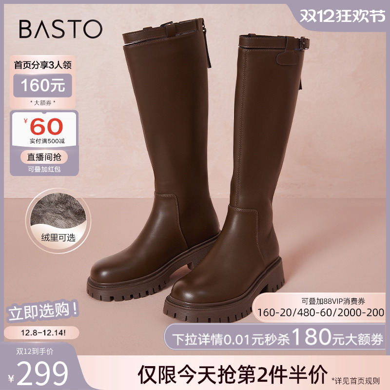 百思图时尚英伦长筒靴