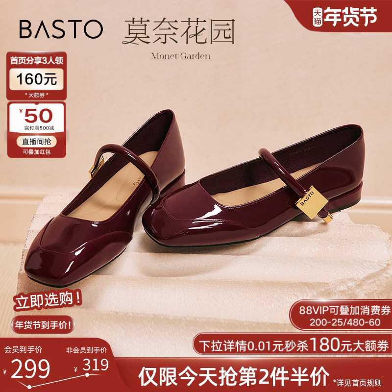 百思图莫奈花园25春新款法式红色玛丽珍女皮单鞋M3173AQ5Z,女鞋,玛丽珍鞋,淘宝优惠券,粉丝福利购,淘宝优惠卷