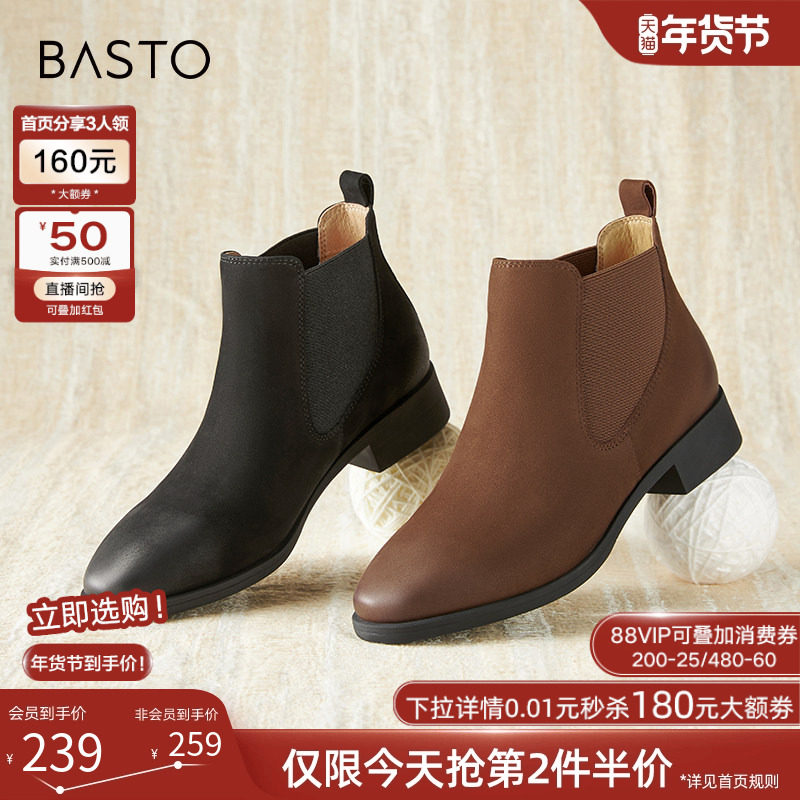 百思图冬商场新款舒适羊皮靴切尔西靴粗跟女及踝短靴A1713DD4,女鞋,切尔西靴,淘宝优惠券,粉丝福利购,淘宝优惠卷