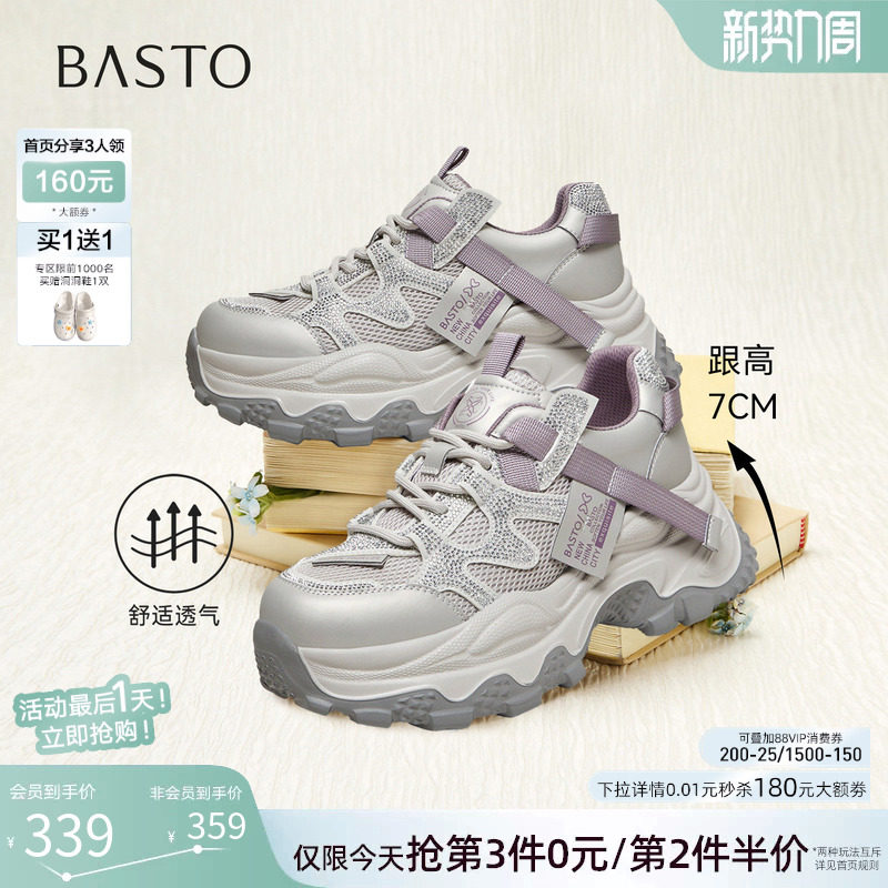 百思图2026春季商场新款厚底增高网面老爹鞋运动休闲女鞋B6098AM6