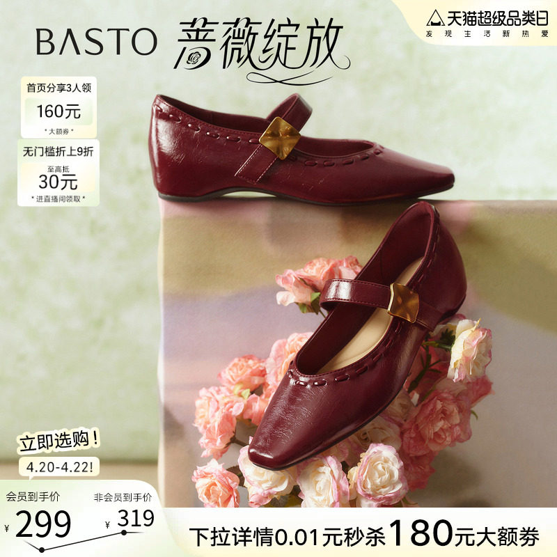【蔷薇绽放】百思图26春新款通勤浅口单鞋玛丽珍鞋小皮鞋红色女鞋