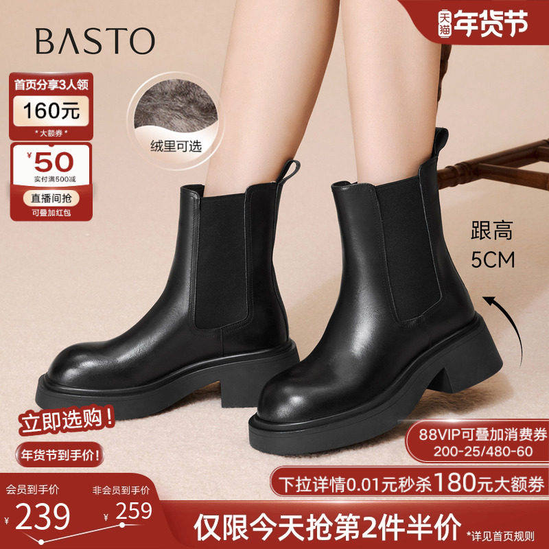 百思图2025冬季商场新款英伦切尔西靴烟筒靴粗跟女短靴W3831DD5,女鞋,切尔西靴,淘宝优惠券,粉丝福利购,淘宝优惠卷