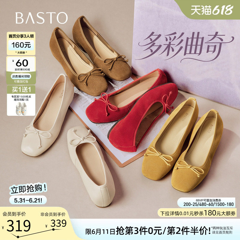 【多彩曲奇】百思图26秋新款真皮浅口单鞋通勤内增高平底芭蕾女鞋