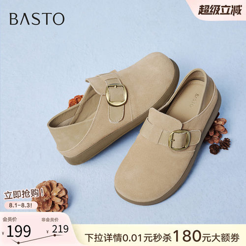 百思图真皮两穿一脚蹬勃肯女鞋