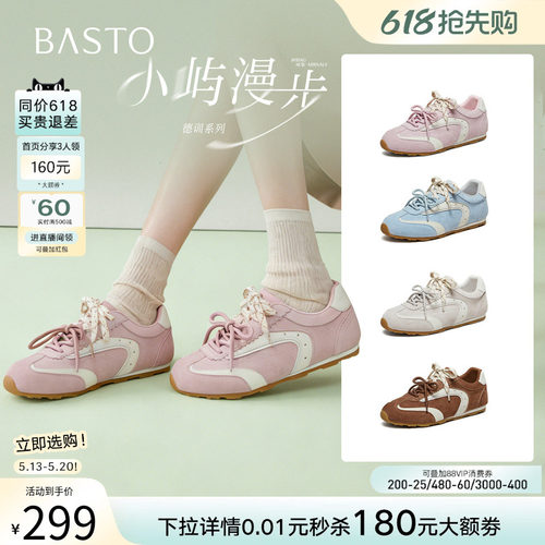 百思图春季新款真皮内增高德训鞋