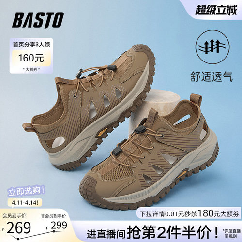 百思图男士厚底老爹凉鞋