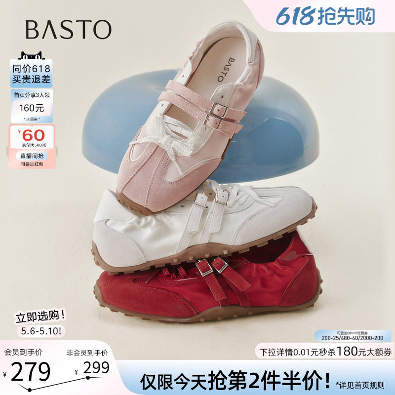 百思图26夏新款内增高红色玛丽珍芭蕾德训鞋女运动鞋单鞋A6923BQ6