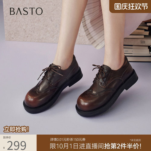 百思图英伦雕花布洛克女鞋