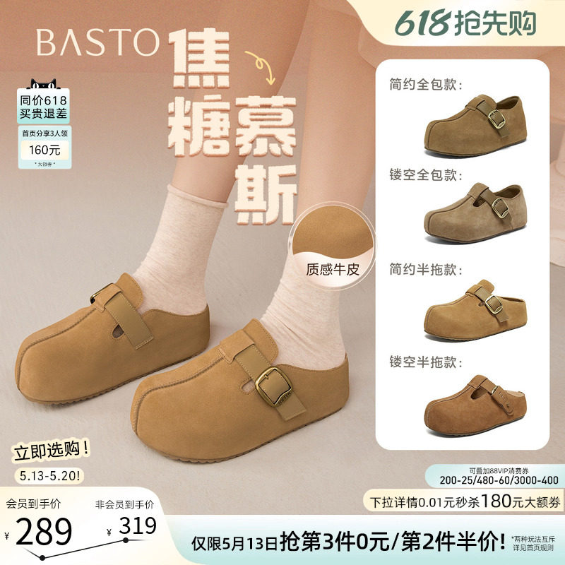 百思图2026春季新款真皮厚底增高全包勃肯鞋休闲女单鞋E7333AM6